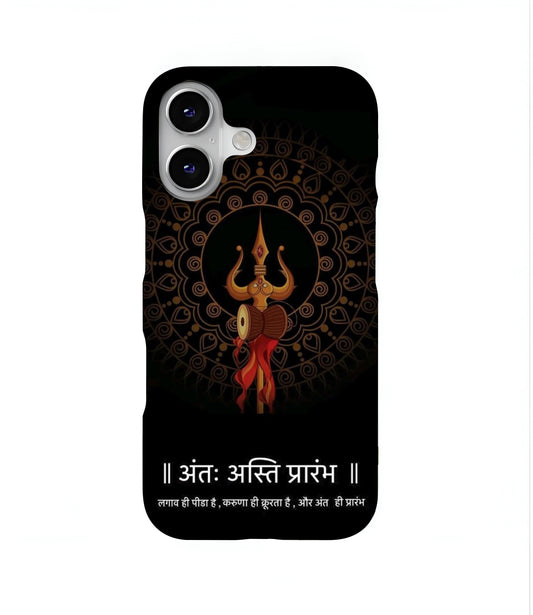 Antaha Asthi Prarambh Hard Case